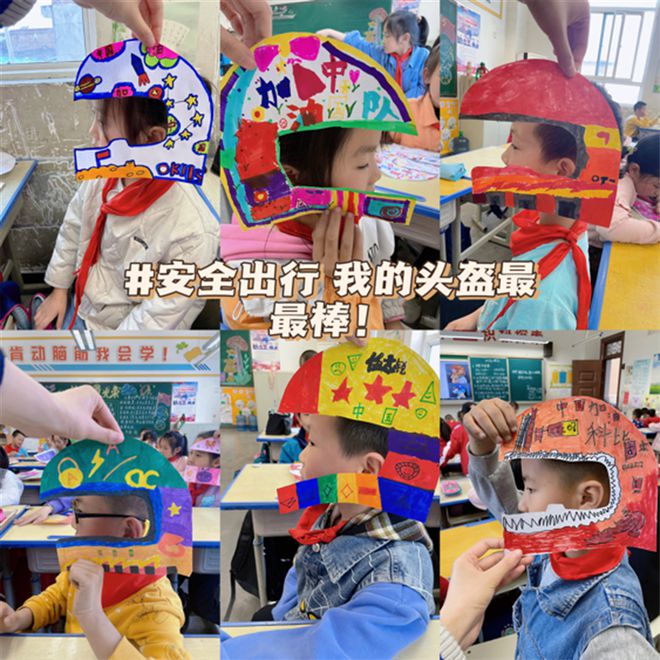 米乐M6 米乐灞桥区新建小学开展以设计安全头盔为主题的美术活动(图5)