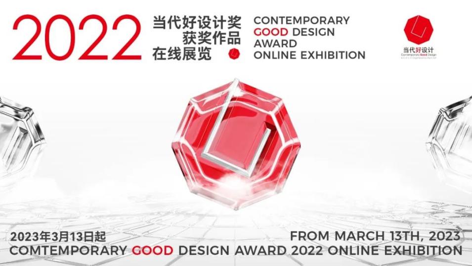 一键云逛展——赞爆朋友圈的“设计上海”展精彩目不暇接米乐 M6米乐(图8)