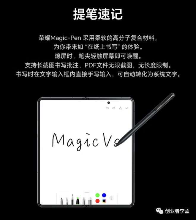 米乐 M6米乐折叠屏手机展开就是小平板还主打商务能力竟然不舍得给内置手写笔？(图5)