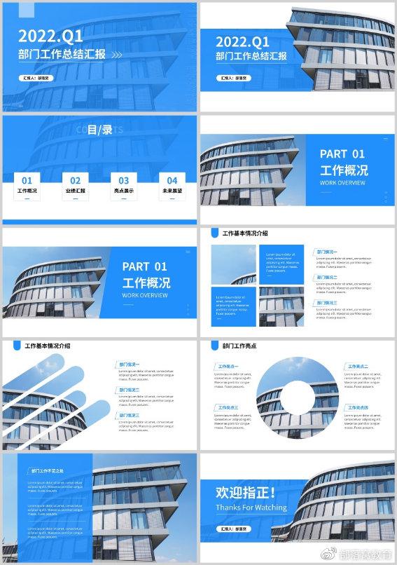 PPT设计技巧：如何用一张图片素材制作一套演示米乐M6 米乐文稿(图2)