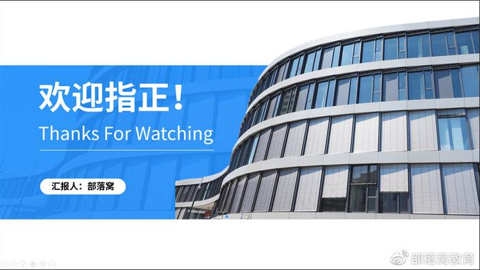 PPT设计技巧：如何用一张图片素材制作一套演示米乐M6 米乐文稿(图3)