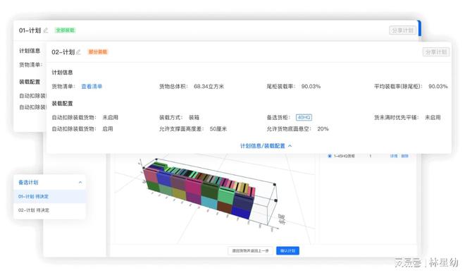 米乐M6 米乐装箱和包装设计规划软件哪个好用？高口碑软件推荐(图2)