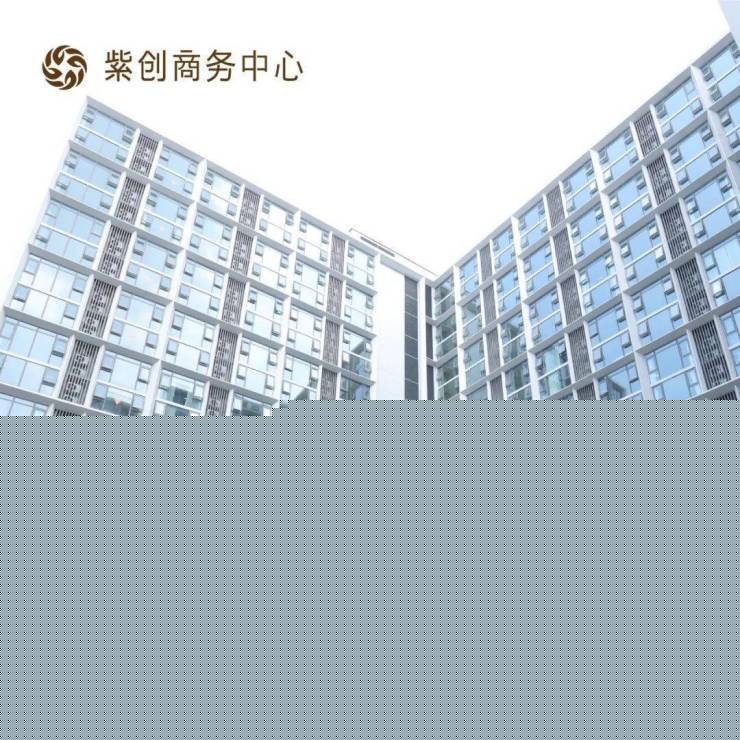 紫创商务中心(欢迎您)紫创商务中心米乐M6 米乐售楼-地址电话-楼盘详情(图2)