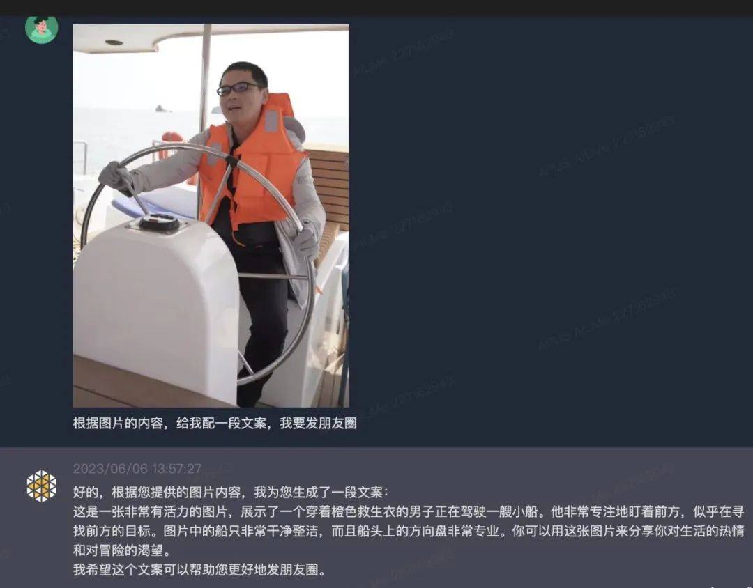 营销号的福音！AI大模型可米乐M6 米乐以上传图片自动写小红书、微博文案了(图1)