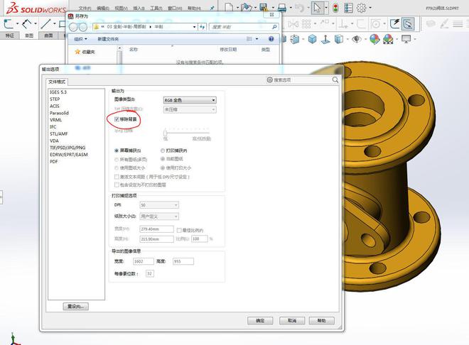 S米乐 M6米乐olidWorks 机械设计 2023下载-SolidWorks2010-23安装教程(图4)