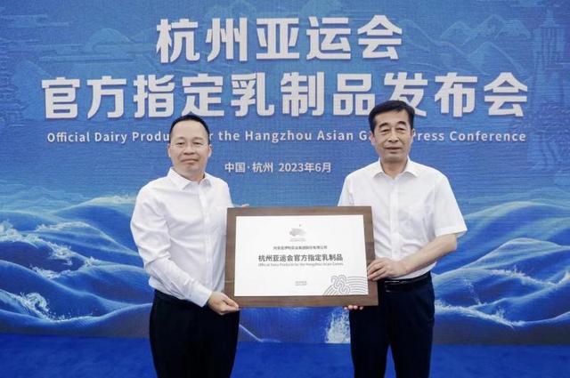 米乐 M6米乐杭州亚运会官方乳制品供应商官宣 首款“AI设计”产品上市(图1)
