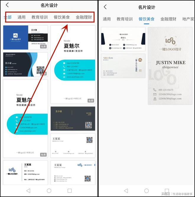 米乐M6 米乐学校名片设计图片大全工具有哪些？分享设计小技巧(图4)