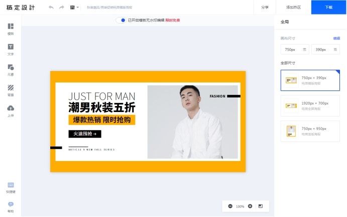 米乐 M6米乐如何自己设计图片？自己设计图片的方法(图3)