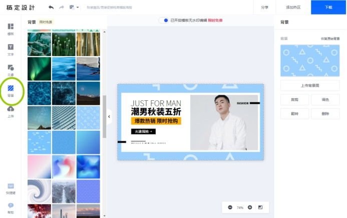 米乐 M6米乐如何自己设计图片？自己设计图片的方法(图5)