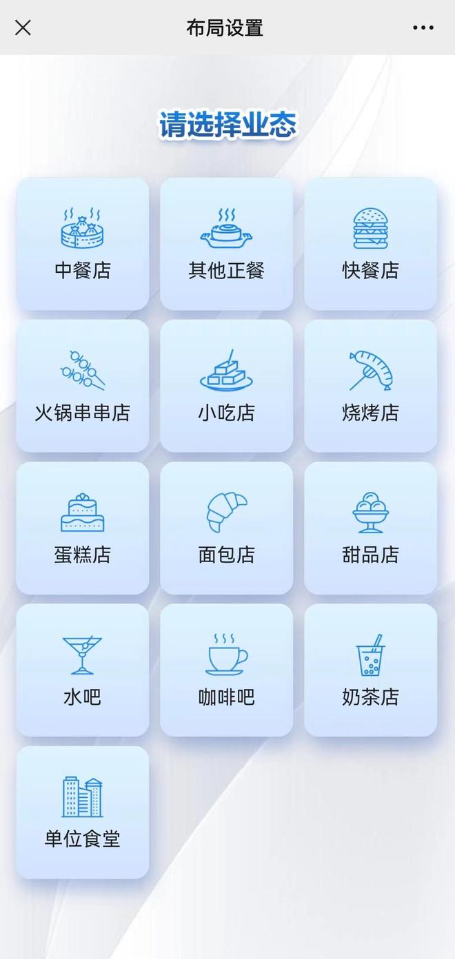 米乐M6 米乐“餐饮开店掌中宝”新版上线 首都餐饮开店有了量身定制的小程序(图2)