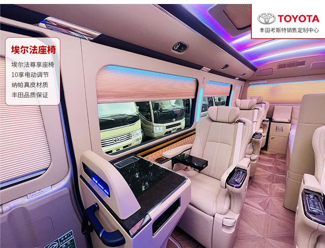 米乐 M6米乐丰田考斯特房车7座报价 考斯特参数图片(图5)