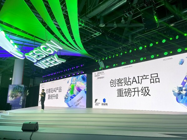 米乐 M6米乐创客贴：AI引领畅享未来创意设计的无限可能(图1)