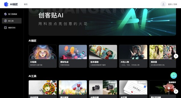 米乐 M6米乐创客贴：AI引领畅享未来创意设计的无限可能(图5)