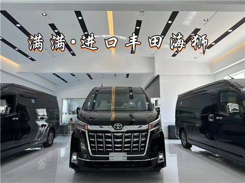 原装丰田海狮五座洗手间版商务车厂家报价米乐 M6米乐(图1)