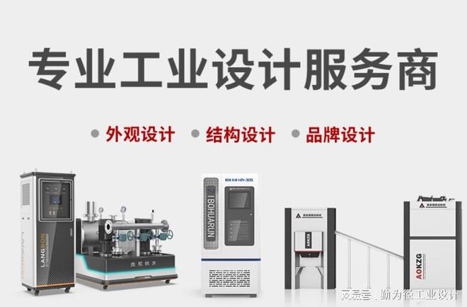 米乐 M6米乐仪器外观设计软件(图1)