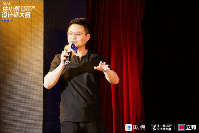2023住小帮设计师大赛城市巡讲落地青岛：扶持设计新力量成长米乐M6 米乐(图7)