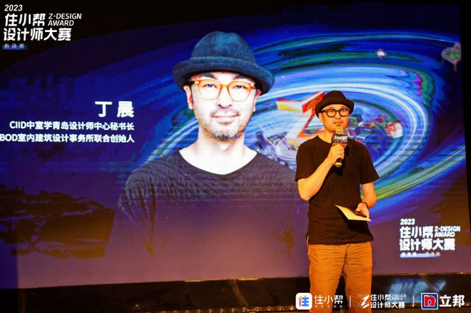 2023住小帮设计师大赛城市巡讲落地青岛：扶持设计新力量成长米乐M6 米乐(图4)