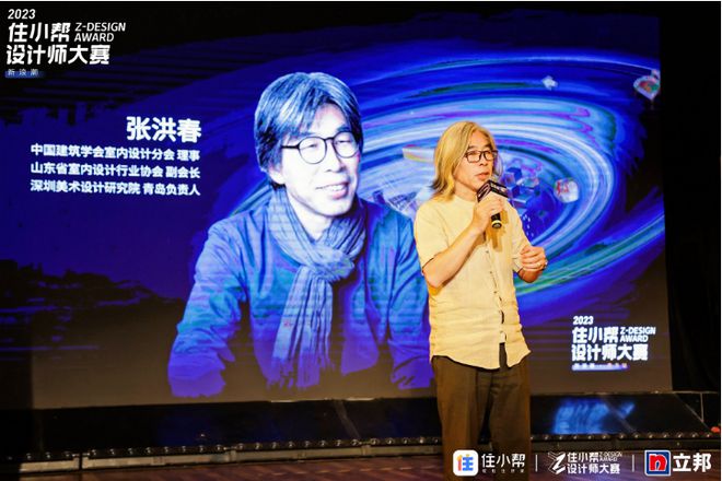 2023住小帮设计师大赛城市巡讲落地青岛：扶持设计新力量成长米乐M6 米乐(图3)