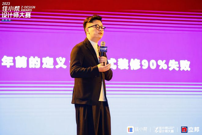 2023住小帮设计师大赛城市巡讲落地青岛：扶持设计新力量成长米乐M6 米乐(图8)