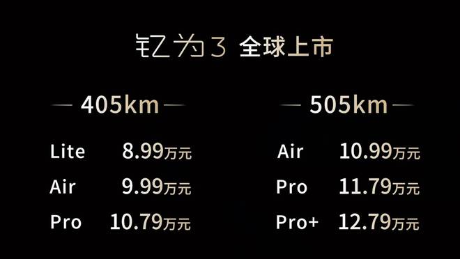 超一万后浪的选择江淮钇为3正米乐M6 米乐式上市售价899万元起(图1)