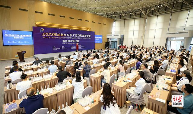 米乐M6 米乐以赛促练竞芳华 邛崃举行2023年成都百万职工劳动和技能竞赛酒体设计师比赛(图1)