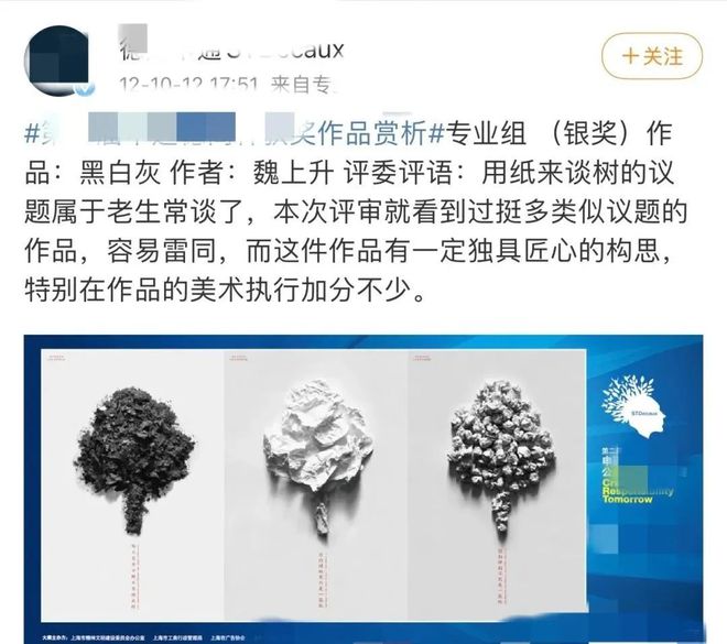 米乐 M6米乐央视转发、收录大学教材的创意设计最近被疯狂『抄袭』！(图4)