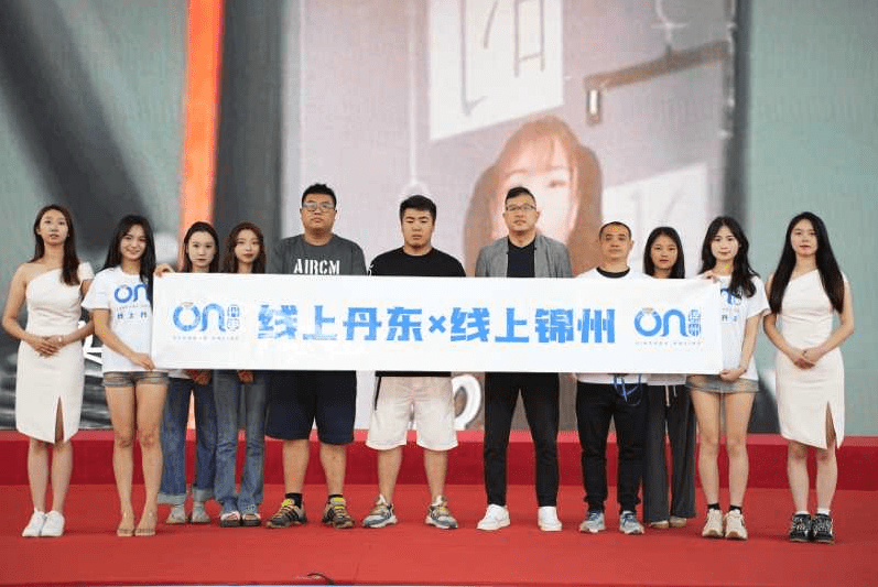 米乐 M6米乐“线上丹东”同城电商平台代表辽宁省数字企业参加中国国际电子商务博览会(图4)