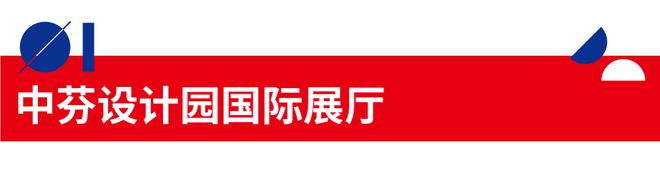 园区动态 黑龙江省妇联党组书记、主席王平一行莅临中芬设计园调研米乐 M6米乐(图2)