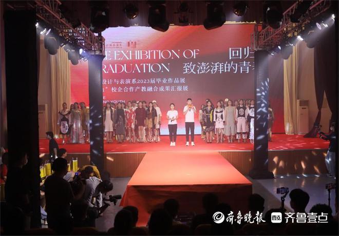 山东服装职业学院服装设计与表演系毕业作品米乐 M6米乐展上演时尚盛宴(图1)