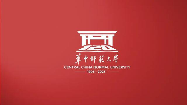 华中师范大学120周年校庆LOGO设计发布米乐M6 米乐(图3)