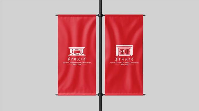 华中师范大学120周年校庆LOGO设计发布米乐M6 米乐(图10)