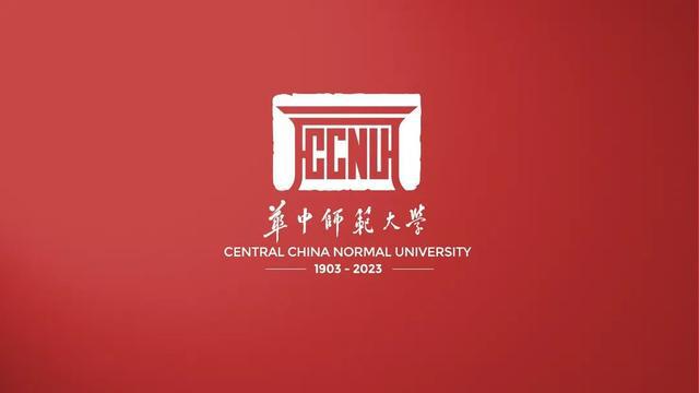 华中师范大学120周年校庆LOGO设计发布米乐M6 米乐(图8)