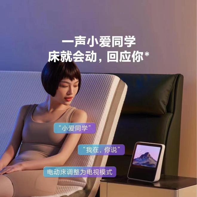 8H 米乐M6 米乐feel真皮智能悬浮电动智能床DT7：8大模式炫酷悬浮设计(图5)
