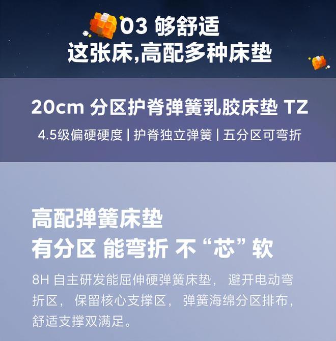 8H 米乐M6 米乐feel真皮智能悬浮电动智能床DT7：8大模式炫酷悬浮设计(图8)