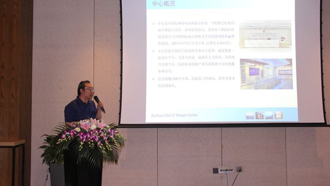 悦芯科技助力集成电路设计全链条服务推进研讨会测米乐 M6米乐试服务专场活动(图3)