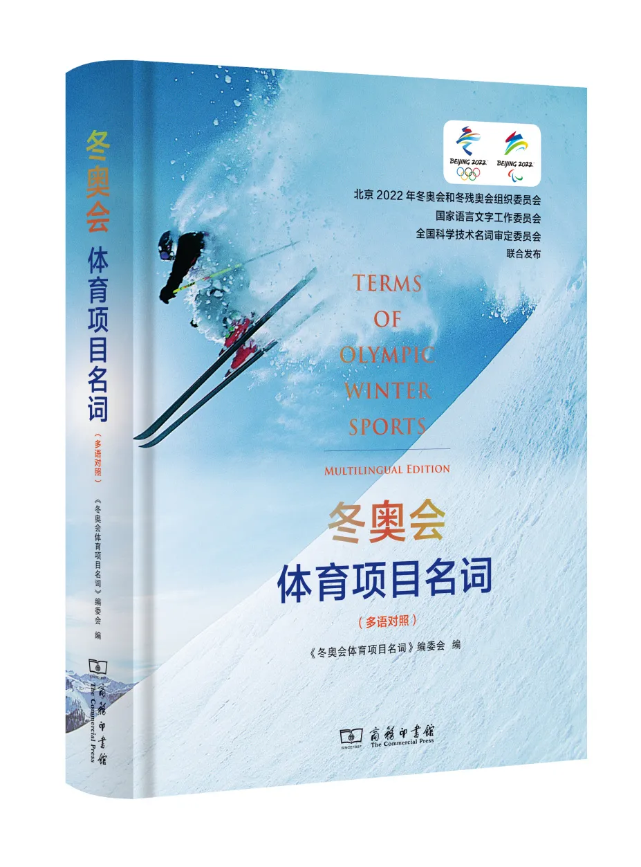 快讯︱商务印书馆2021年度“最美的书”米乐M6 米乐(图2)