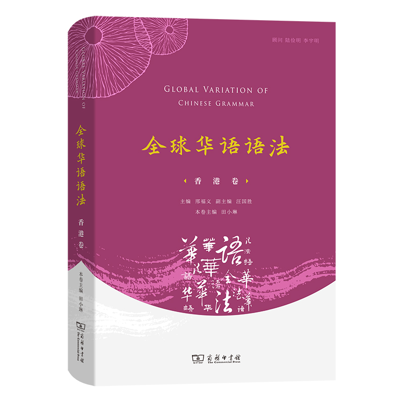 快讯︱商务印书馆2021年度“最美的书”米乐M6 米乐(图22)
