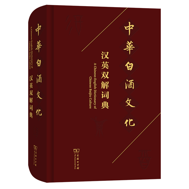 快讯︱商务印书馆2021年度“最美的书”米乐M6 米乐(图23)