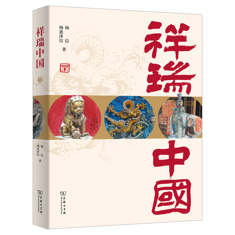 快讯︱商务印书馆2021年度“最美的书”米乐M6 米乐(图26)