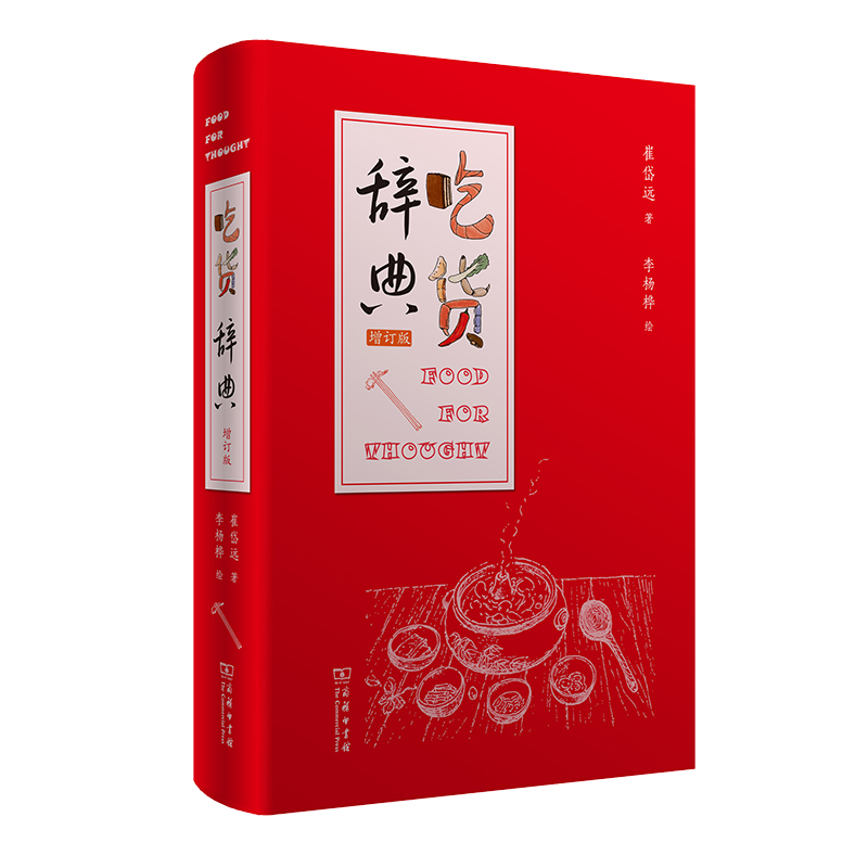 快讯︱商务印书馆2021年度“最美的书”米乐M6 米乐(图25)