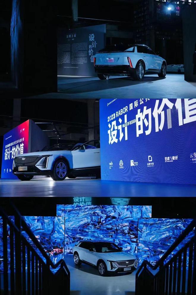 米乐M6 米乐无畏之未凯迪拉克荣誉呈现“设计的价值”特展(图2)