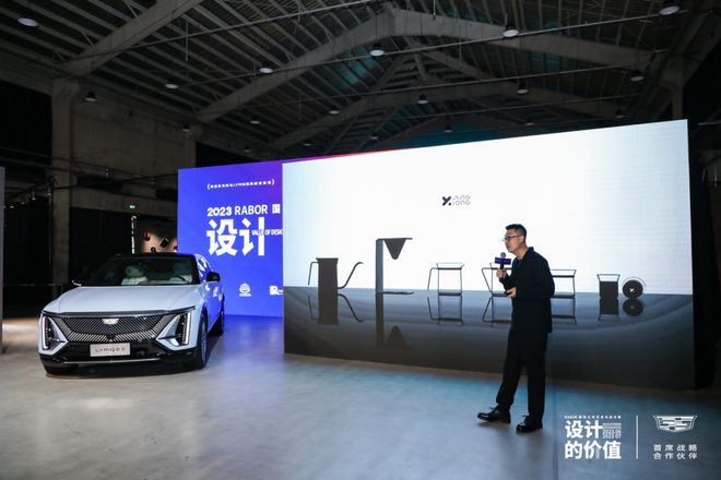 米乐M6 米乐无畏之未凯迪拉克荣誉呈现“设计的价值”特展(图3)