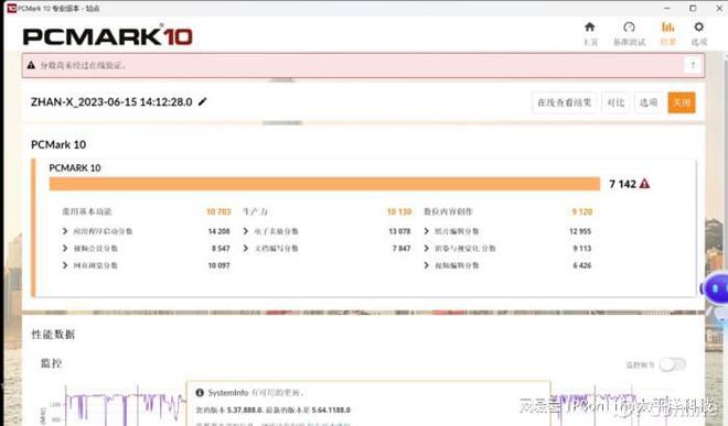 【TOP本色】惠米乐 M6米乐普战X：一款为办公“精雕细琢”的高端商务轻薄本(图17)