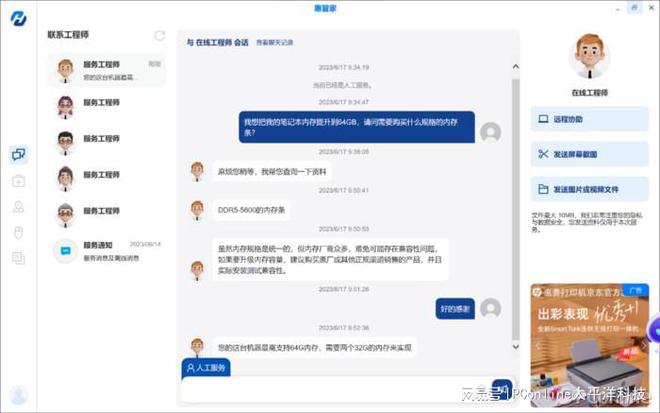 【TOP本色】惠米乐 M6米乐普战X：一款为办公“精雕细琢”的高端商务轻薄本(图45)