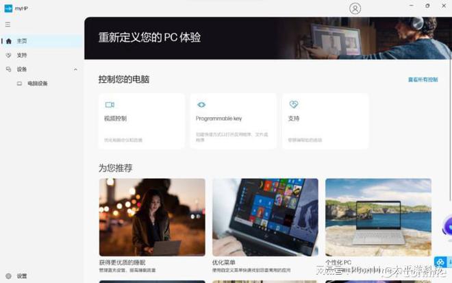 【TOP本色】惠米乐 M6米乐普战X：一款为办公“精雕细琢”的高端商务轻薄本(图35)