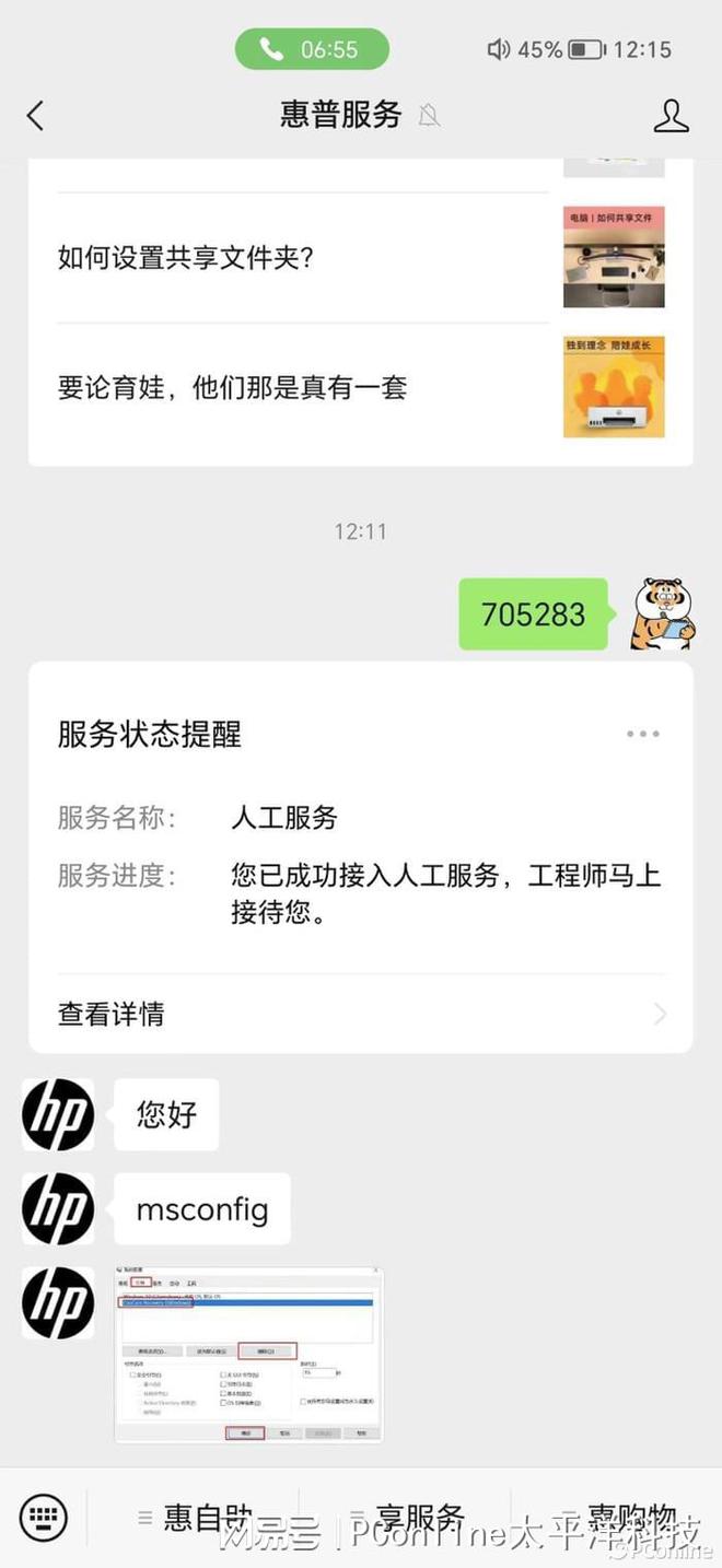 【TOP本色】惠米乐 M6米乐普战X：一款为办公“精雕细琢”的高端商务轻薄本(图44)