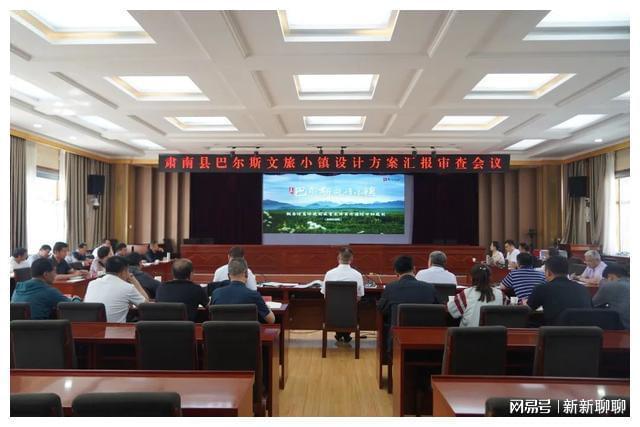 肃南县巴尔斯文旅小镇设计方案汇报审查会议召开米乐 M6米乐(图1)