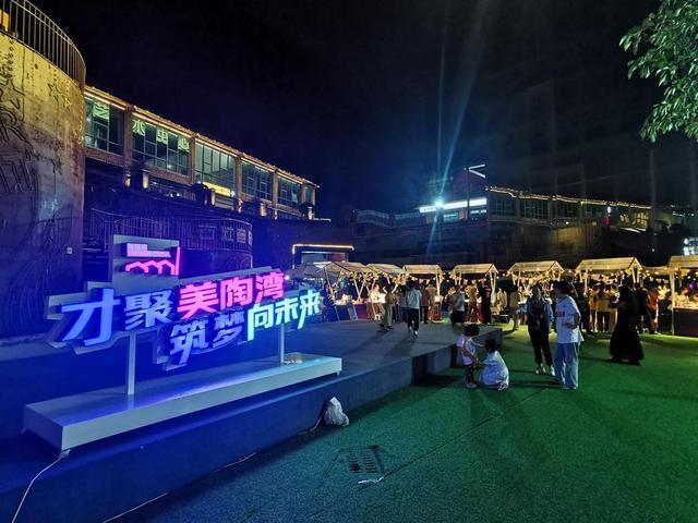 毕业设计展撞上米乐M6 米乐“人才夜市”！美陶湾以新场景吸引湾区人才奔赴(图1)