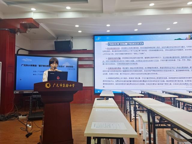 米乐 M6米乐广元市实验小学余义敏名师工作室承办全市小学英语作业设计研训(图3)