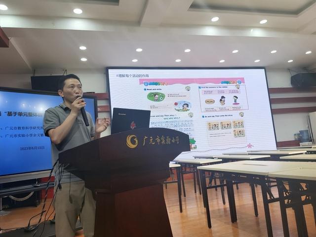 米乐 M6米乐广元市实验小学余义敏名师工作室承办全市小学英语作业设计研训(图6)